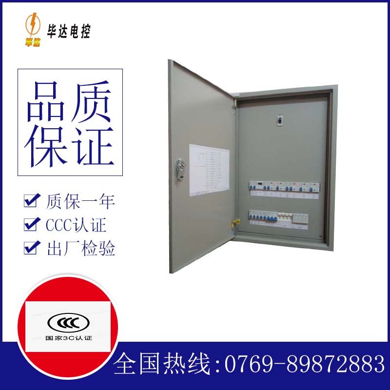 资中照明配电箱