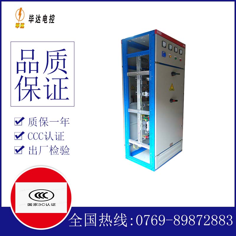 资中GGD固定式开关柜