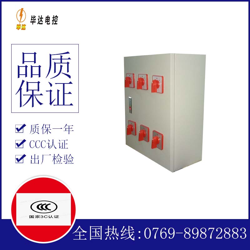 资中风机控制箱