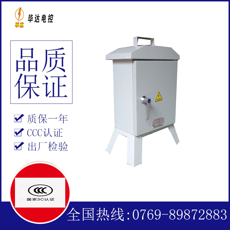 资中临时控制箱